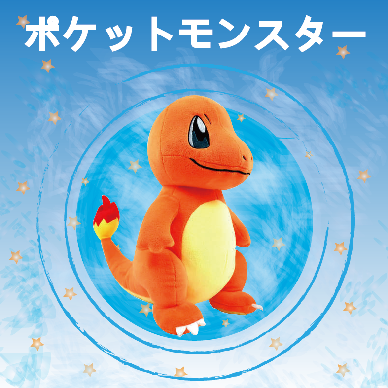 Pokemon 寶可夢-12吋小火龍布偶